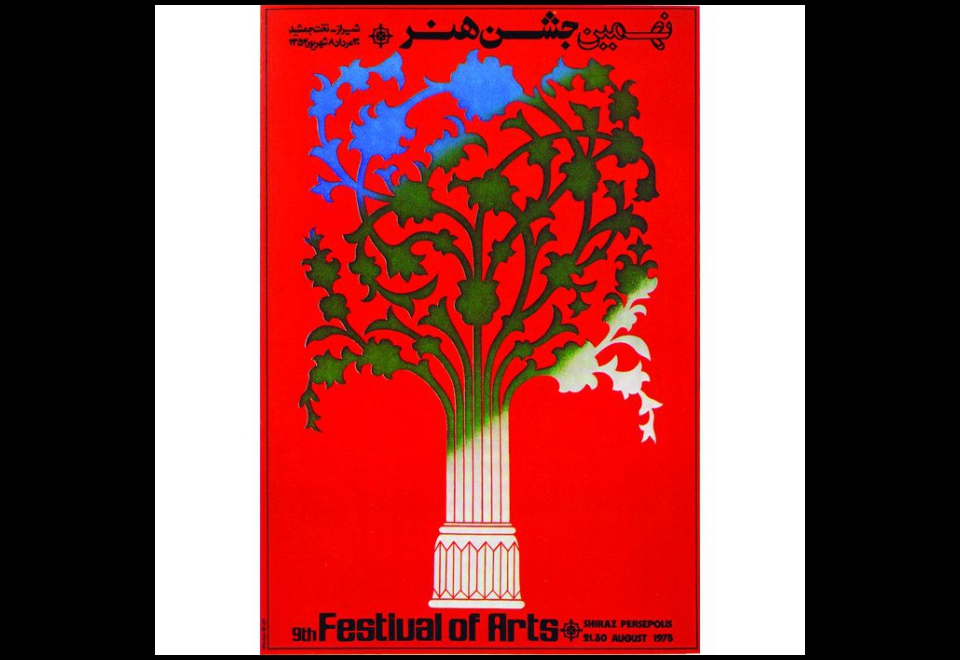 Affiche du 9ème Festival des Arts de Shiraz- Persepolis, 1975